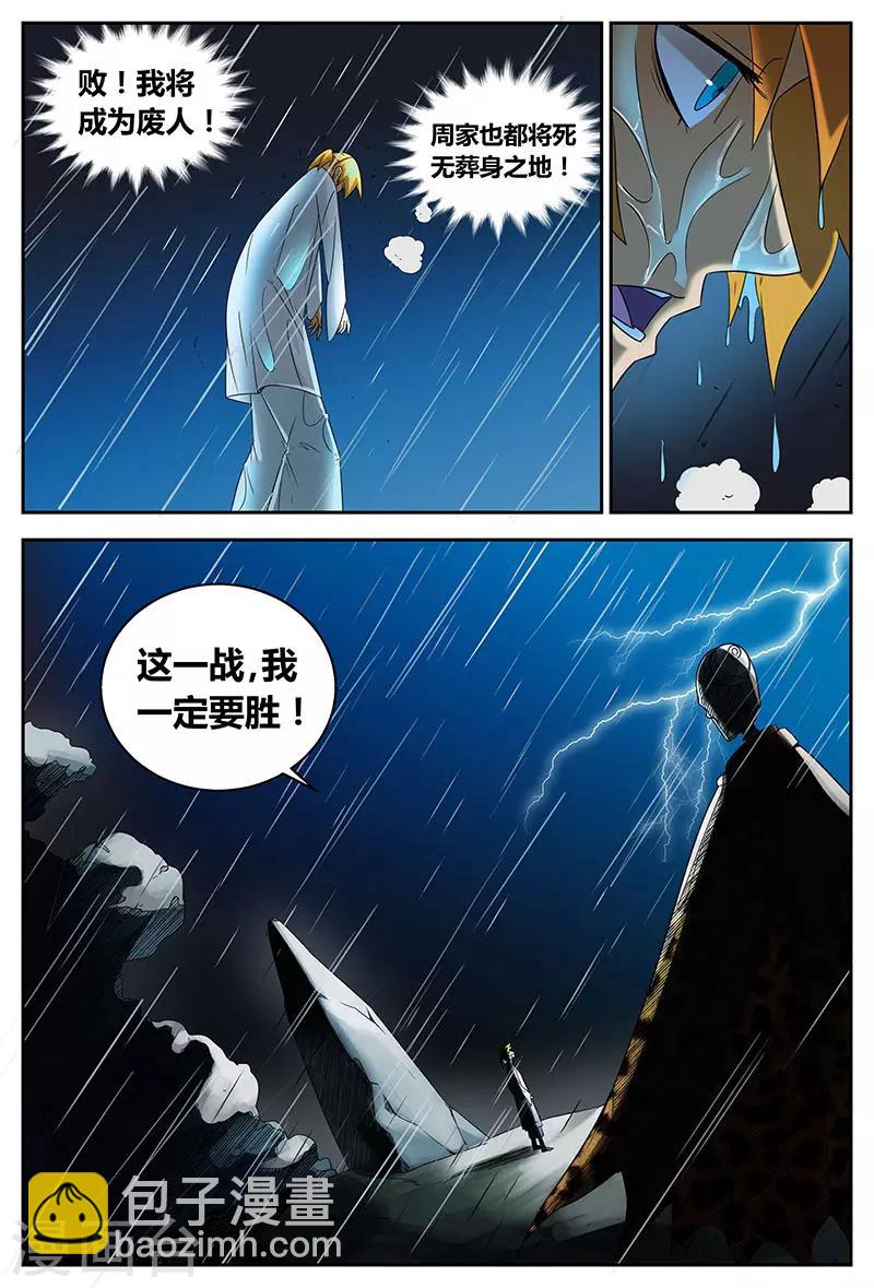第86话 林惜的打算-第86话