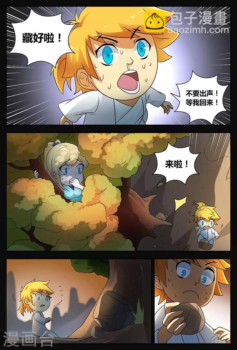 第86话 林惜的打算-第86话
