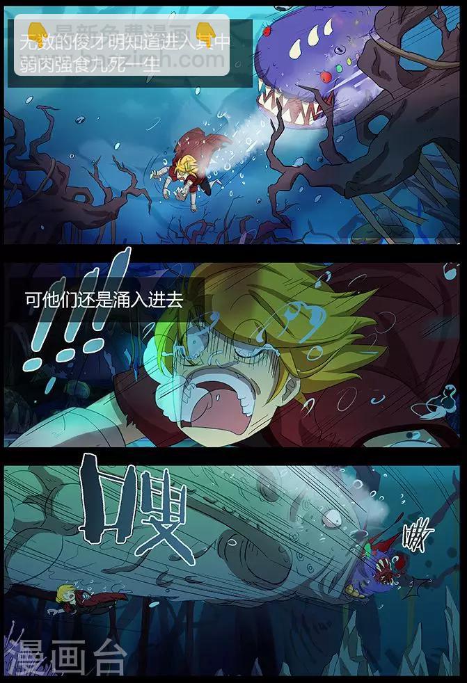 第10话 九妖谷回忆-第10话