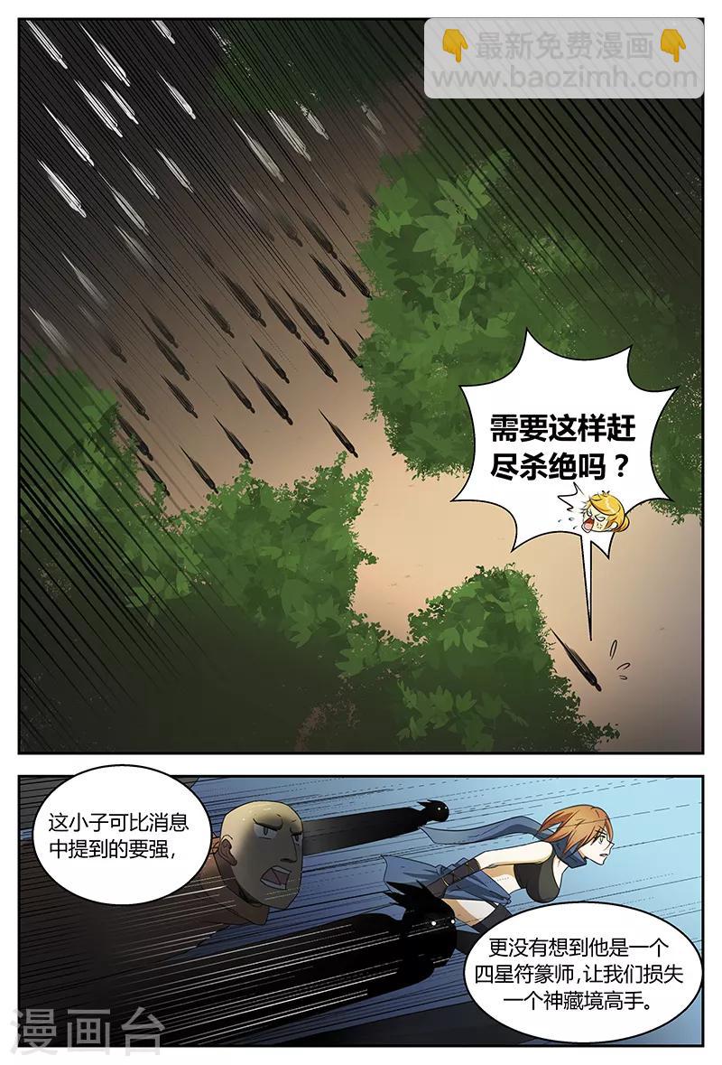 第92话 游击-第92话