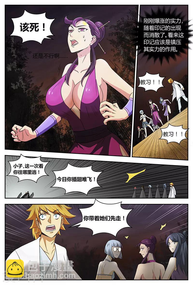 第94话 风刃谷-第94话