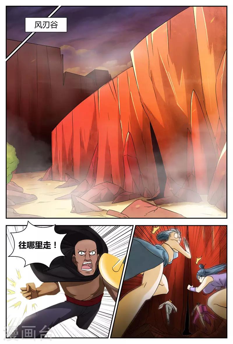 第94话 风刃谷-第94话