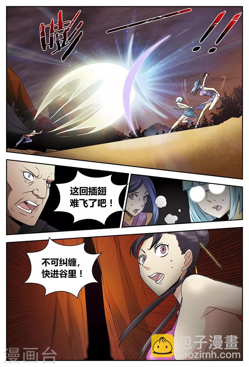 第94话 风刃谷-第94话
