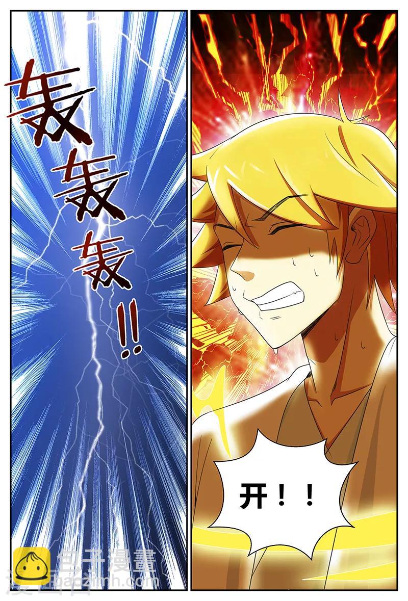 第96话 天罚-第96话
