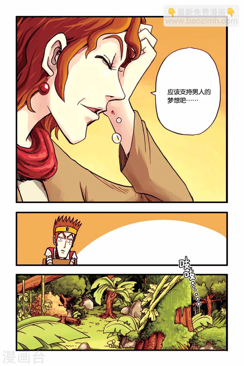 第2话 树林中的米苏-第2话
