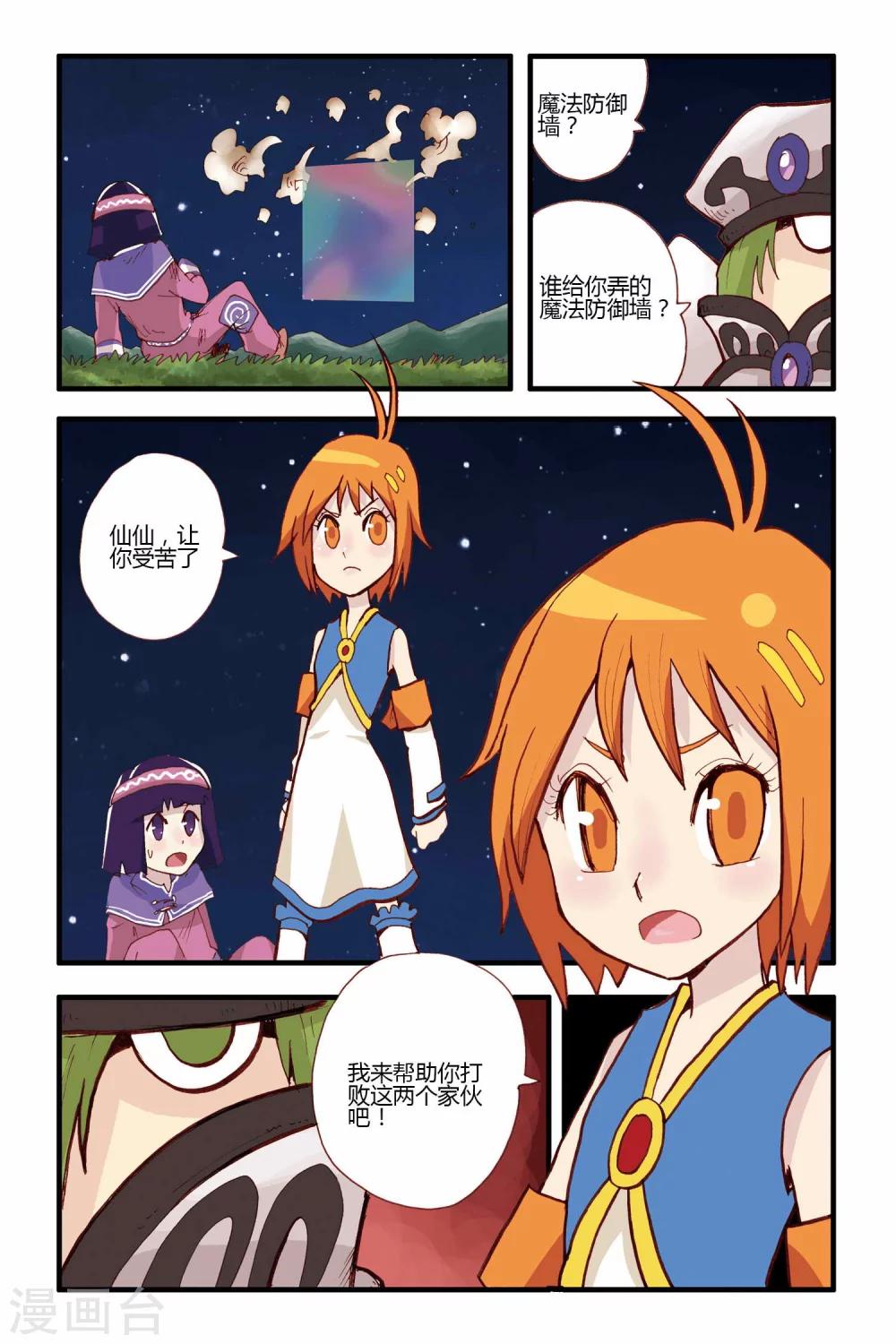 第14话 对决-第14话