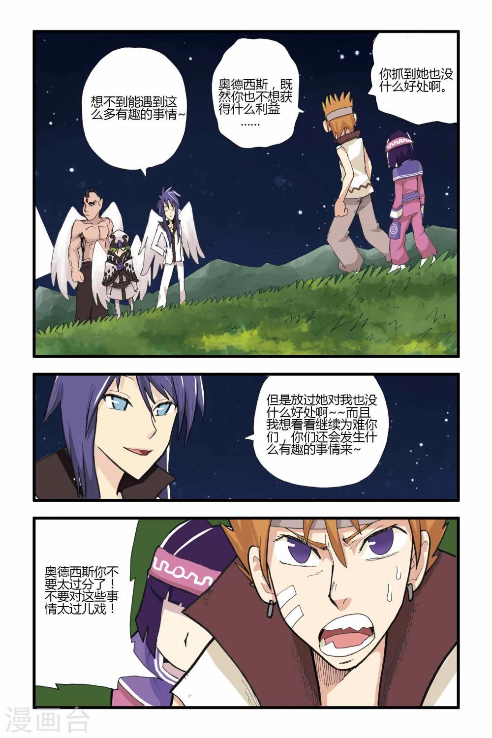 第14话 对决-第14话