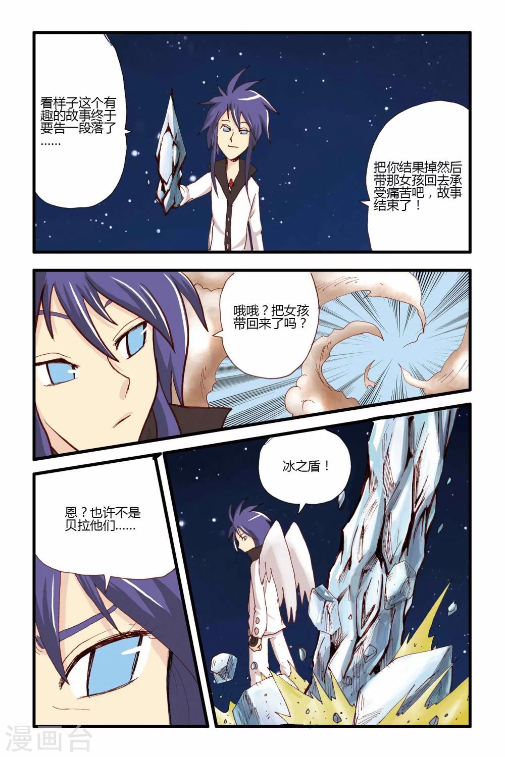 第14话 对决-第14话