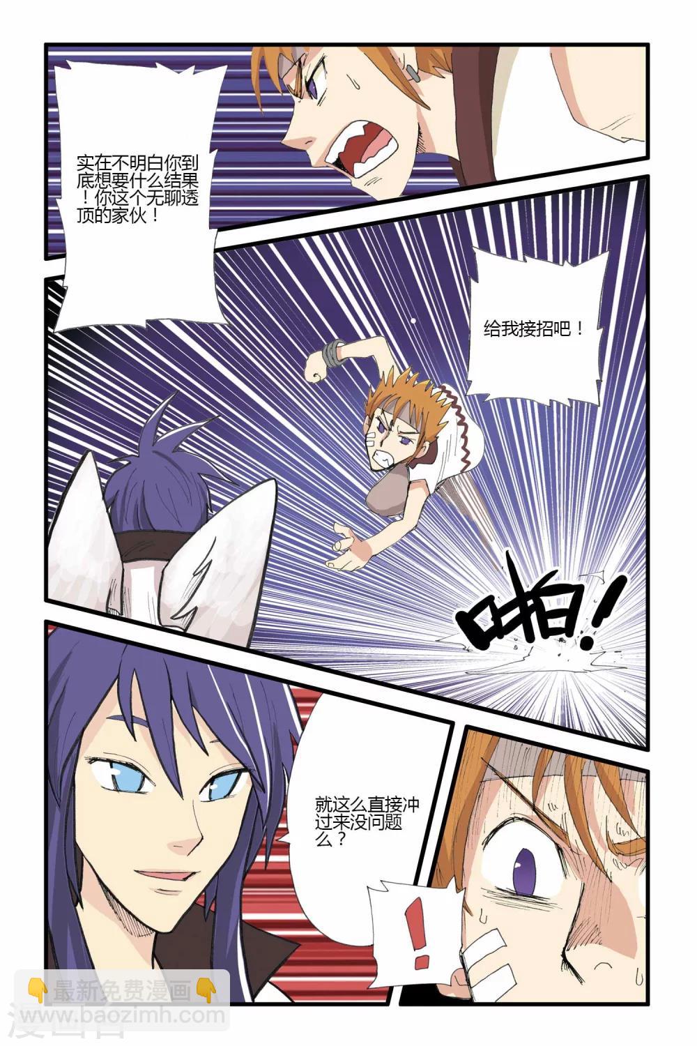 第14话 对决-第14话