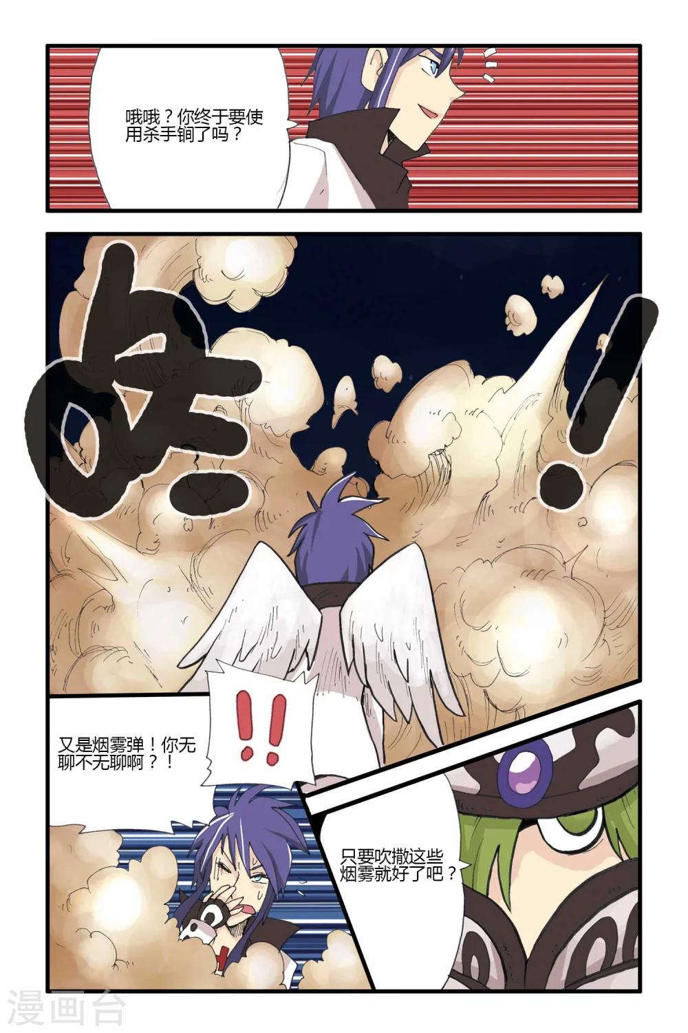 第14话 对决-第14话