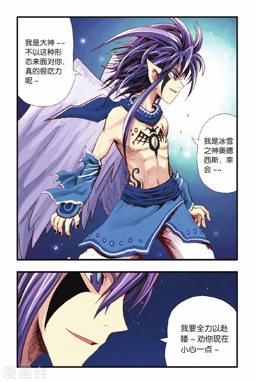 第16话 大神-第16话