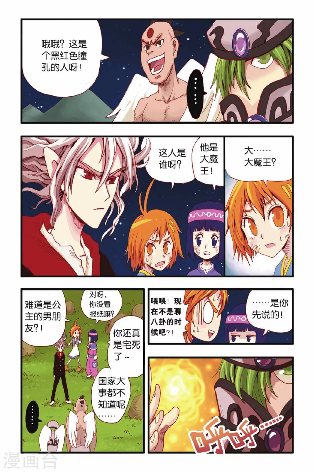 第16话 大神-第16话