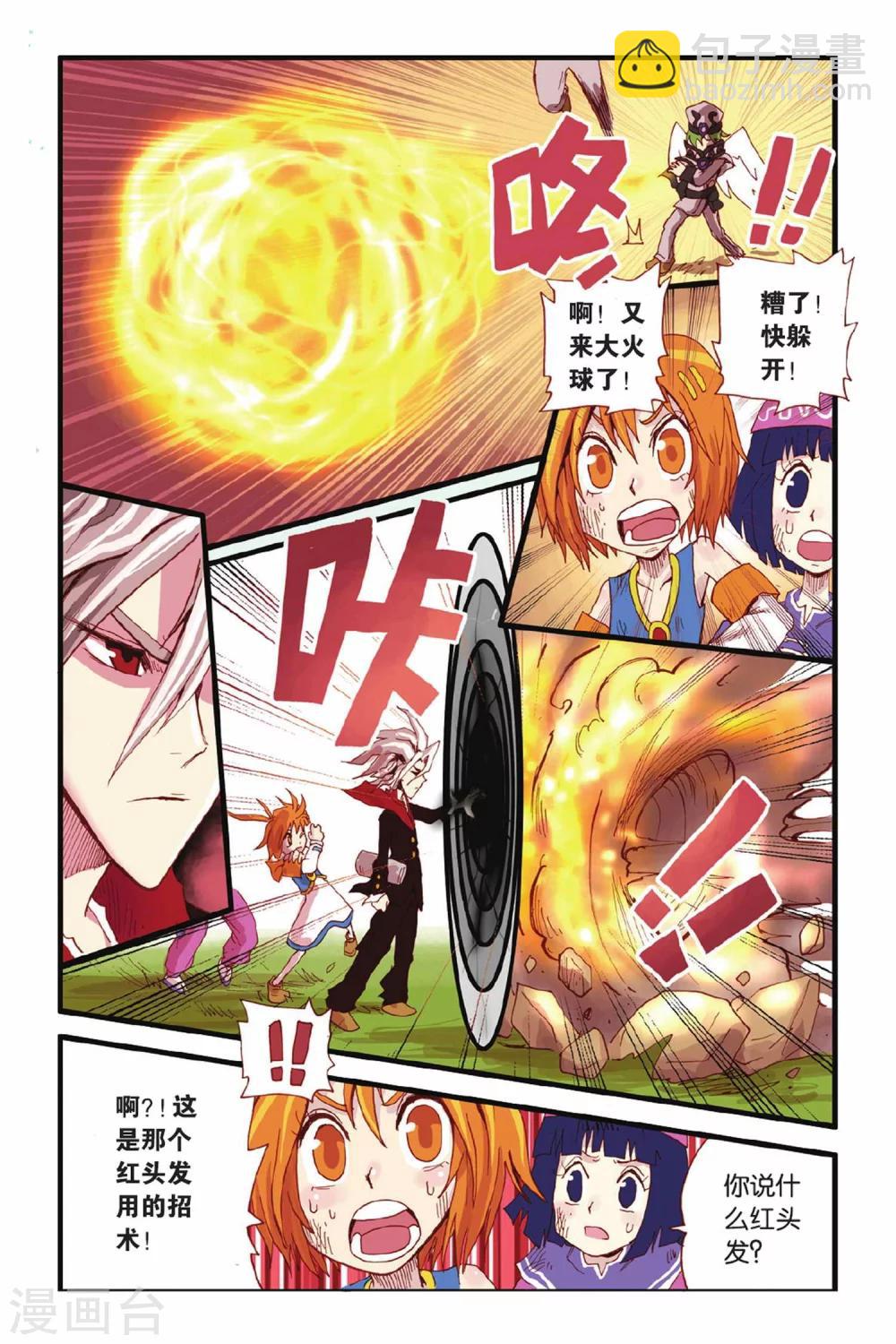第16话 大神-第16话