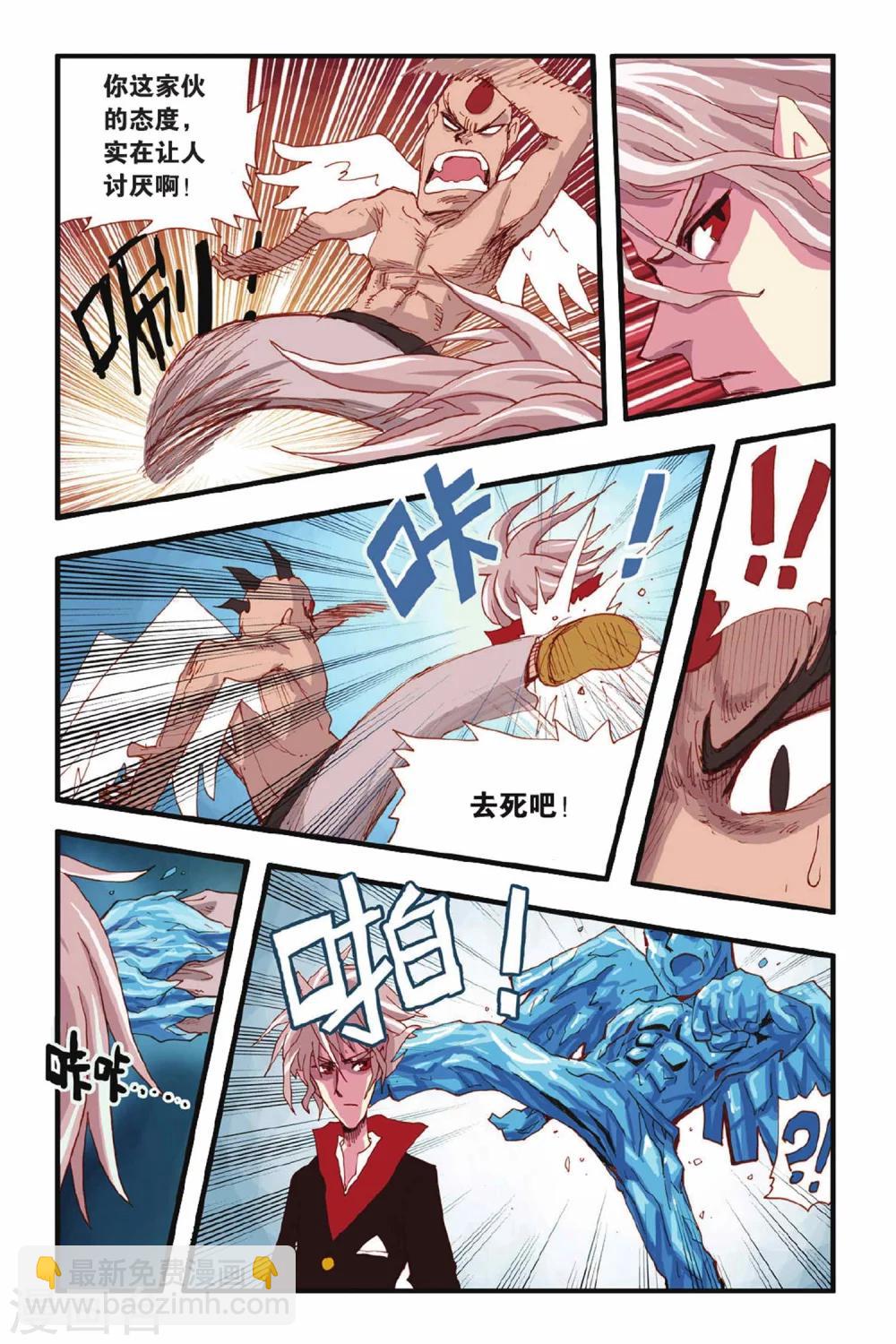 第16话 大神-第16话