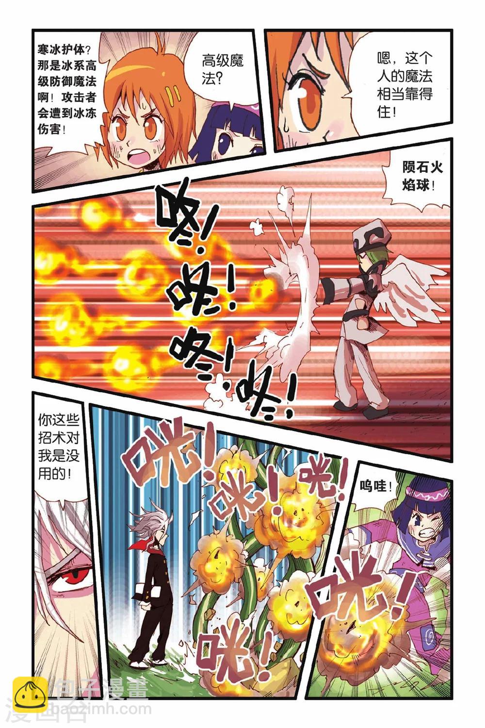 第16话 大神-第16话