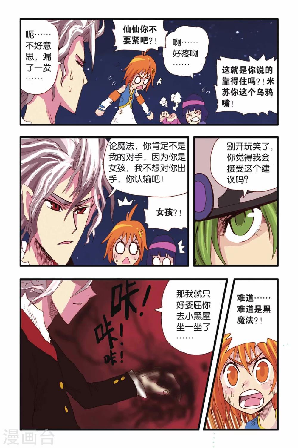 第16话 大神-第16话