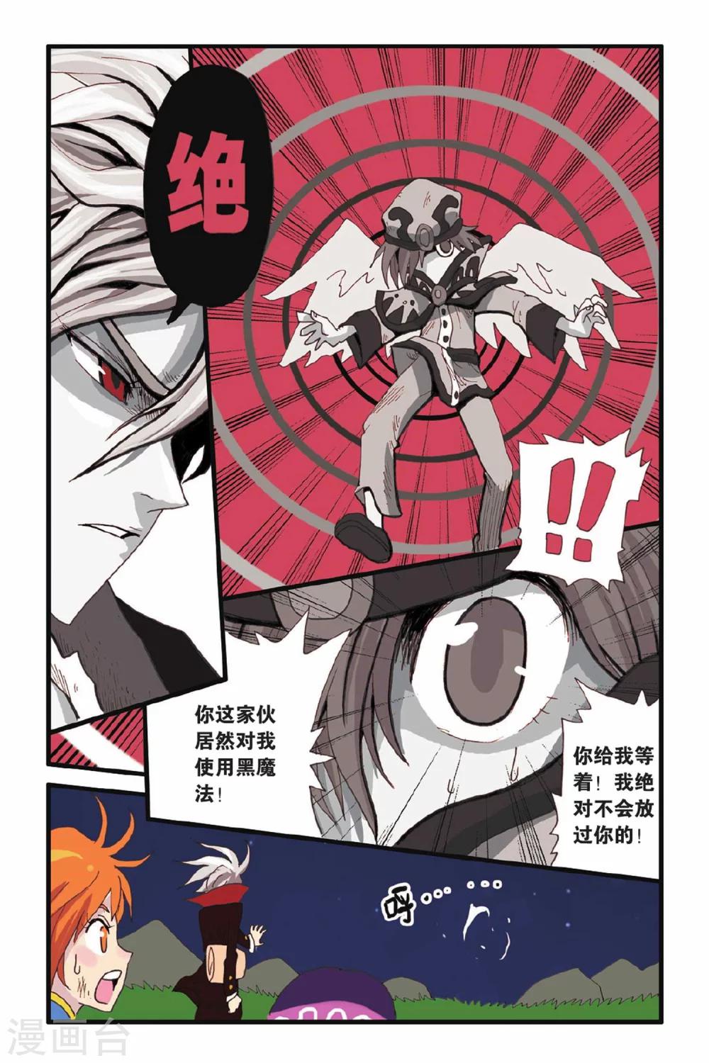 第16话 大神-第16话