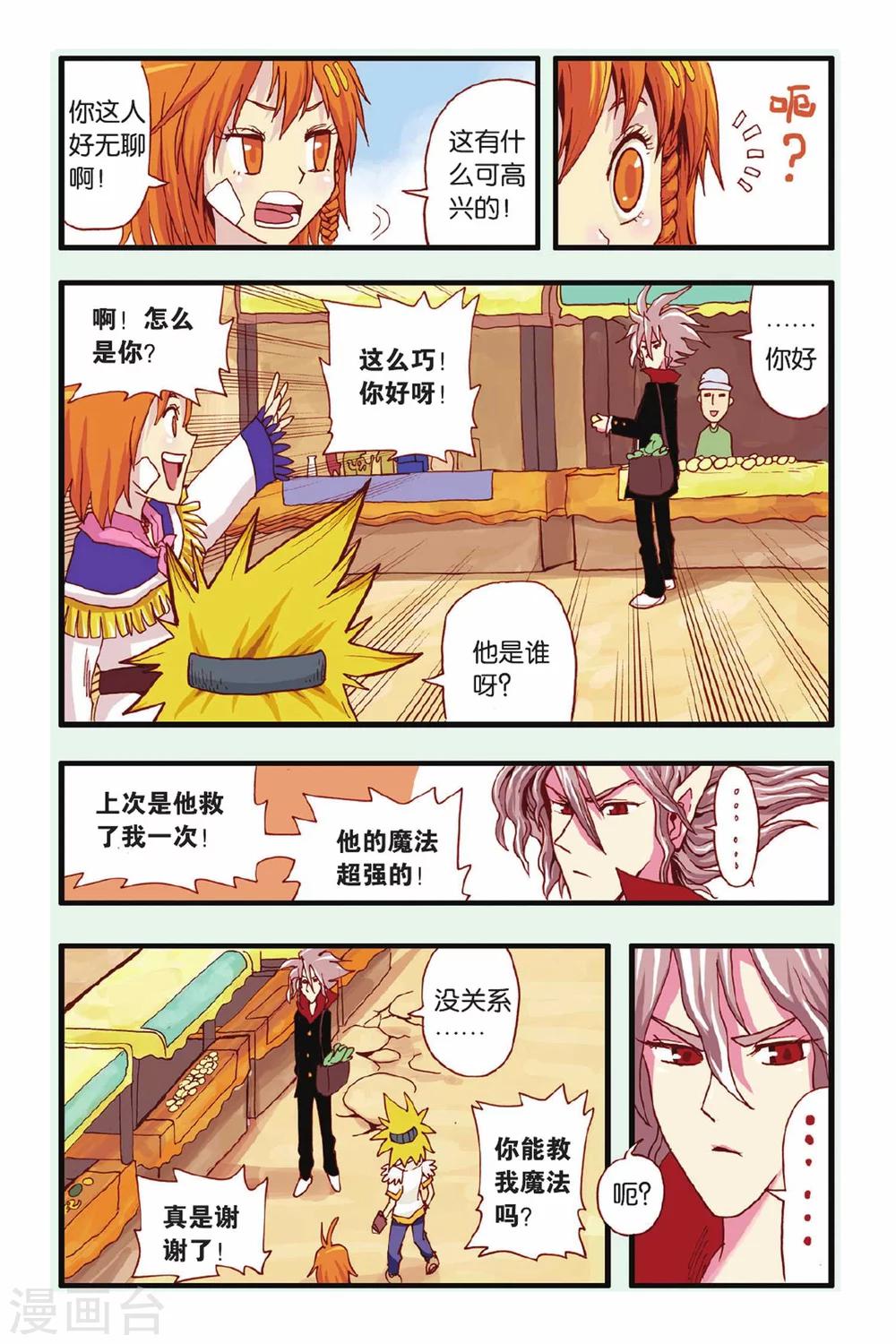 第18话 新的开始-第18话