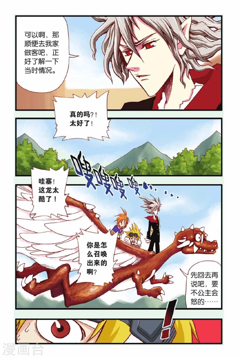 第18话 新的开始-第18话