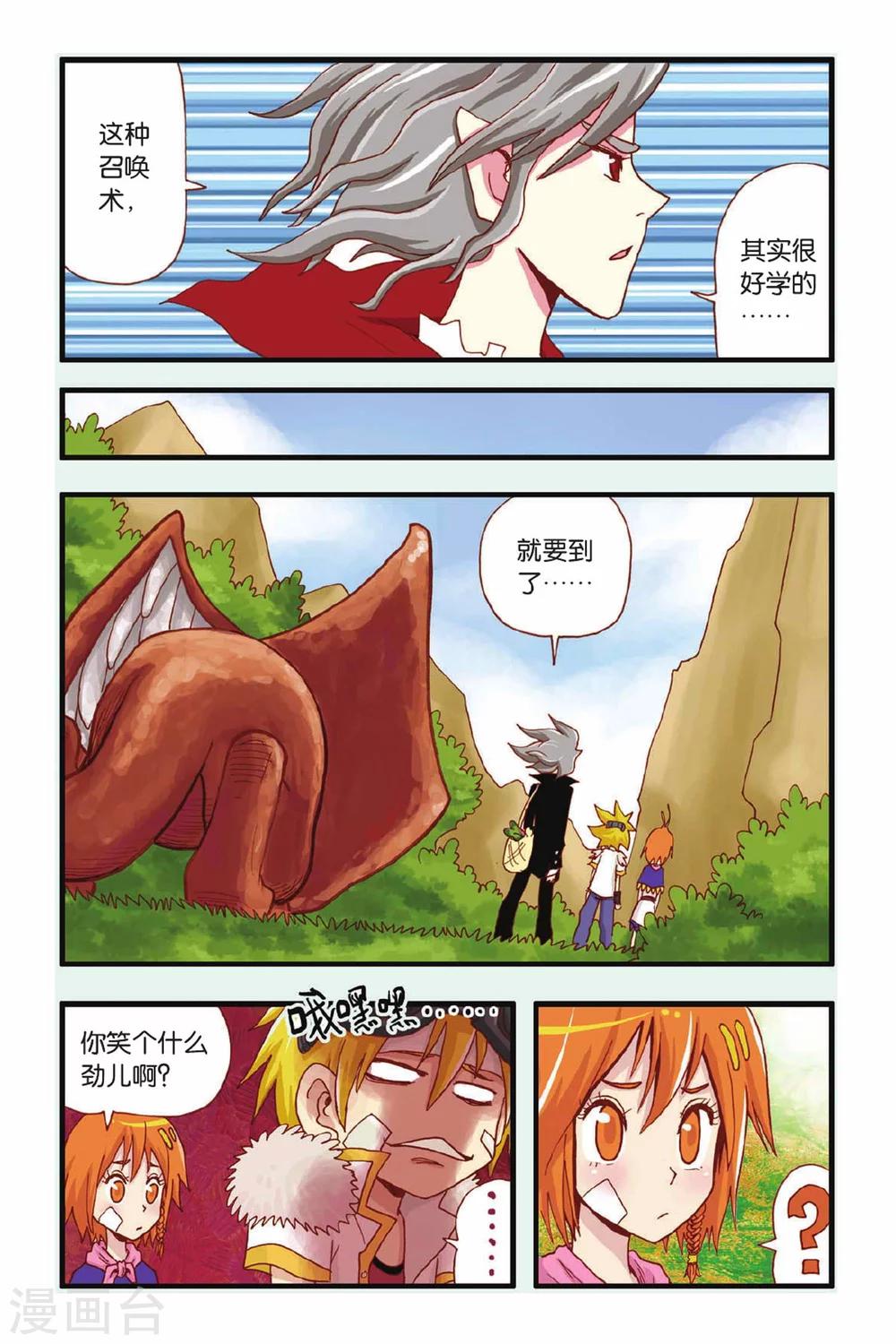 第18话 新的开始-第18话