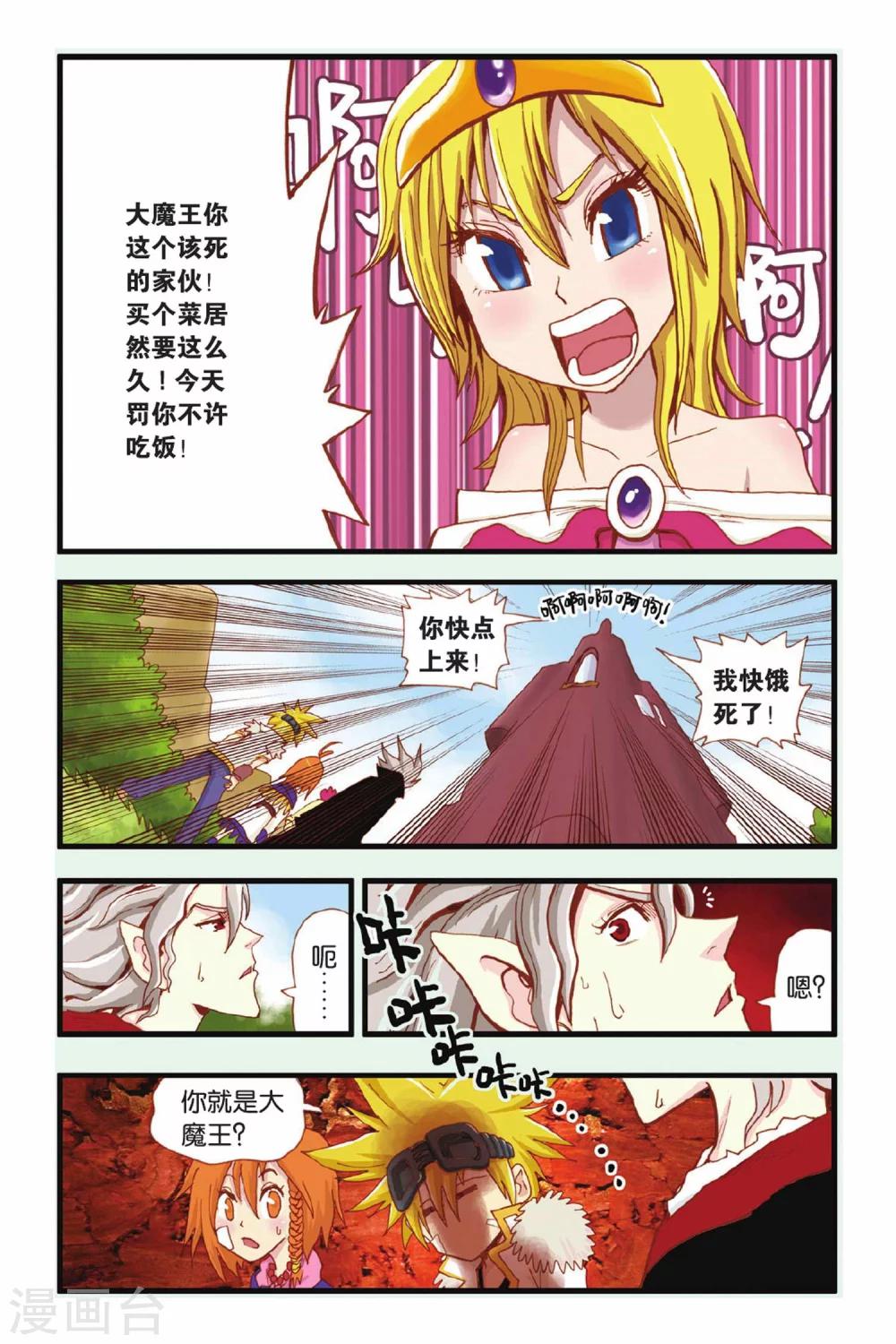 第18话 新的开始-第18话