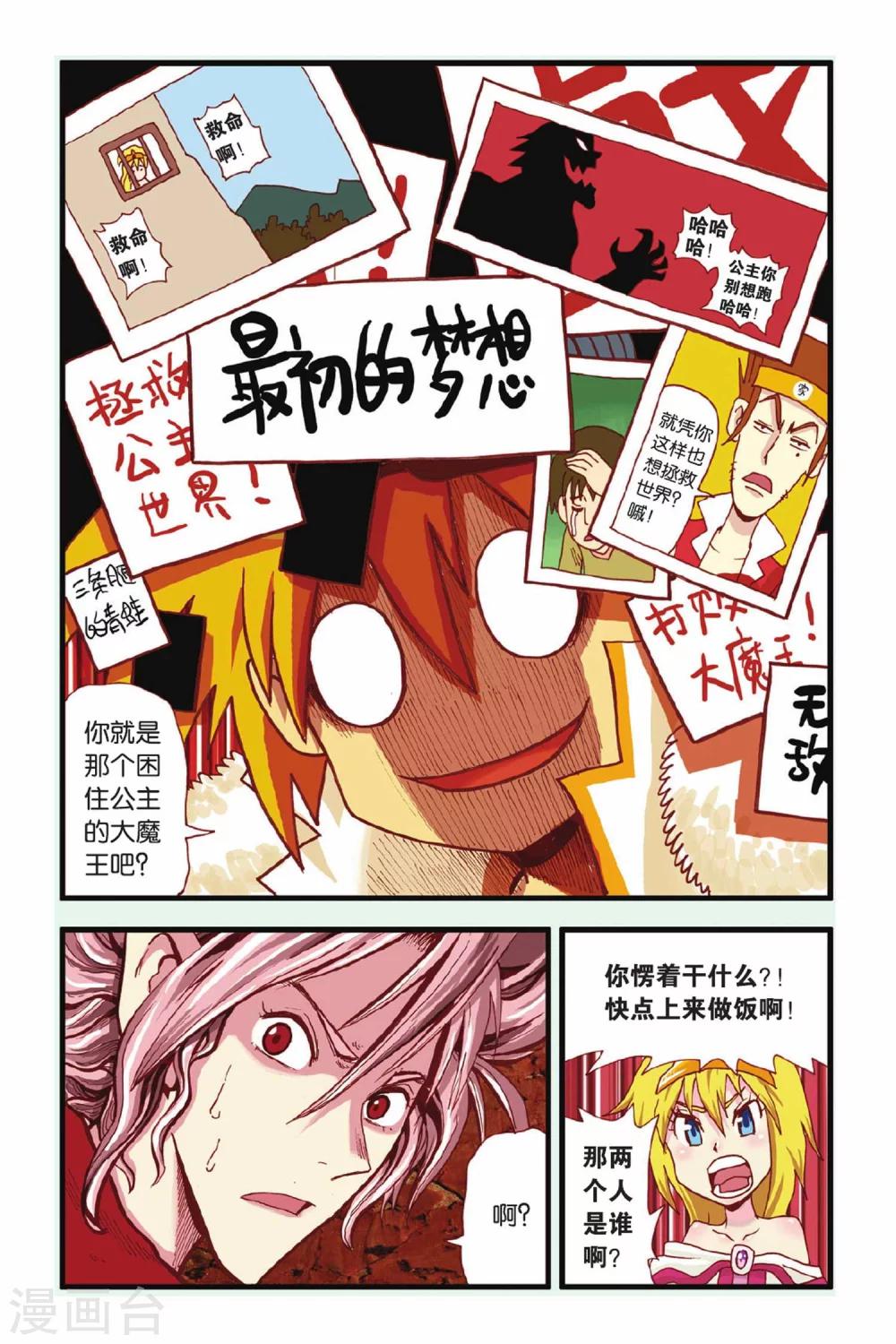 第18话 新的开始-第18话