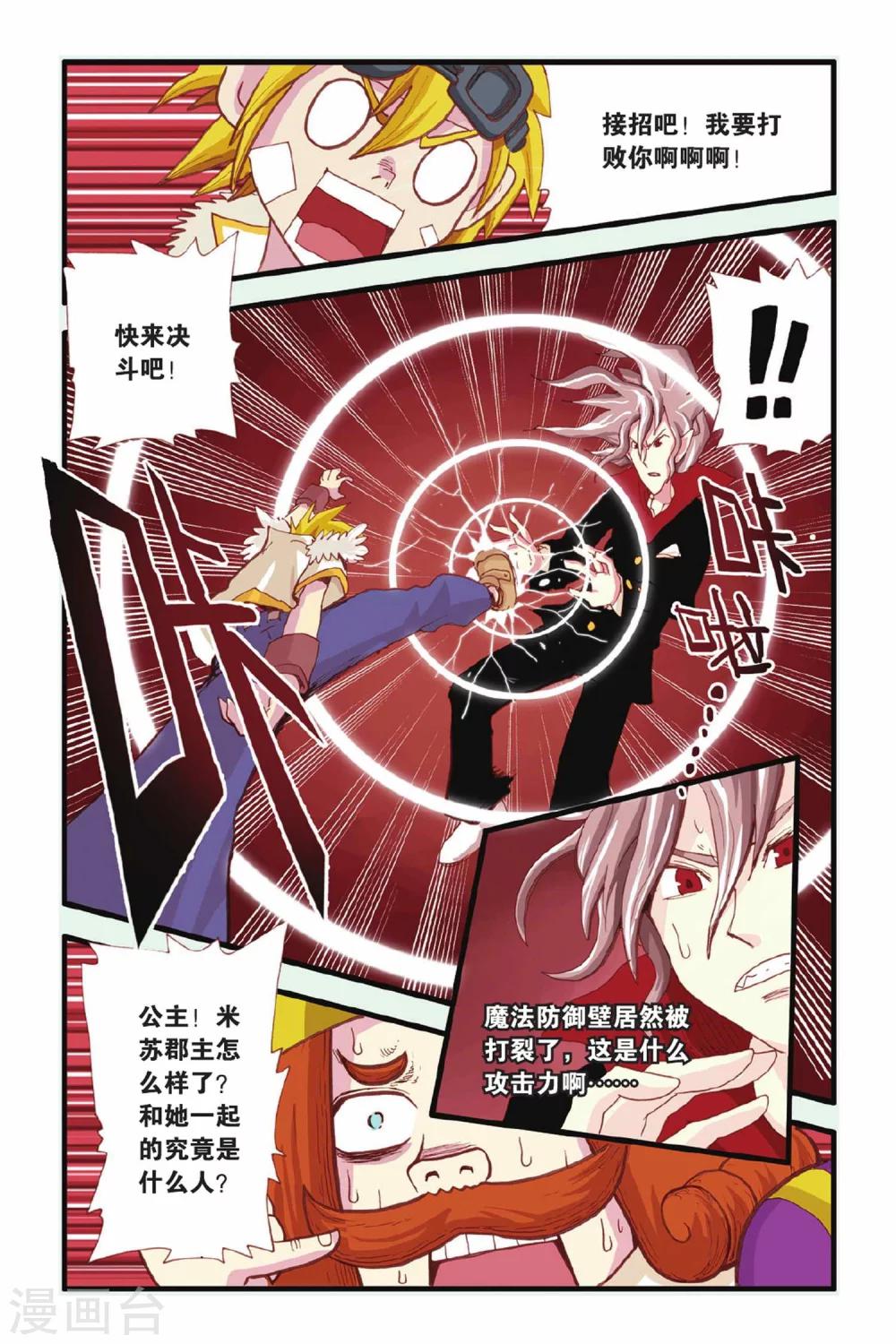 第18话 新的开始-第18话