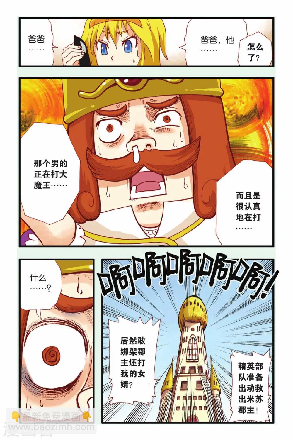 第18话 新的开始-第18话
