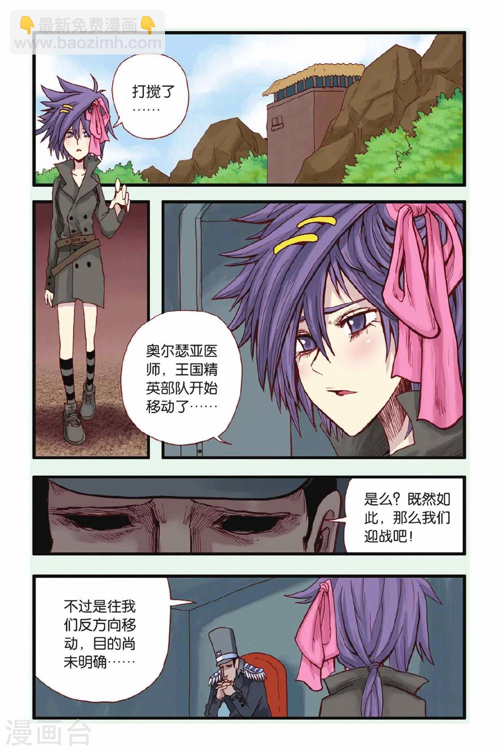 第18话 新的开始-第18话