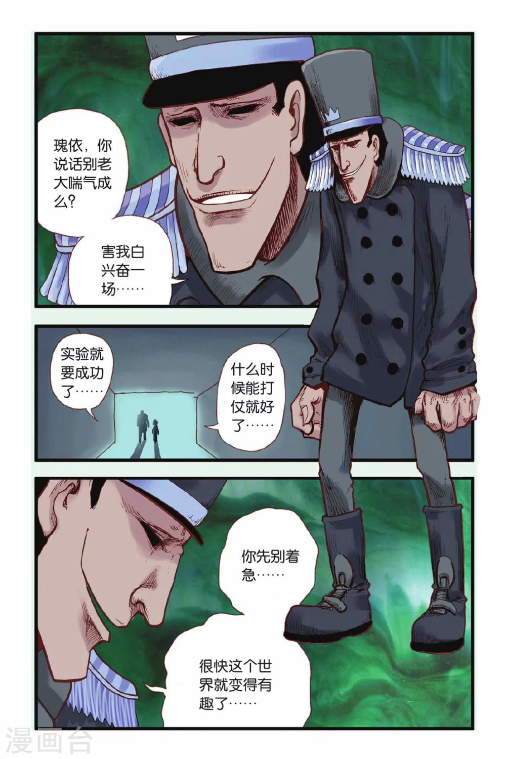 第18话 新的开始-第18话