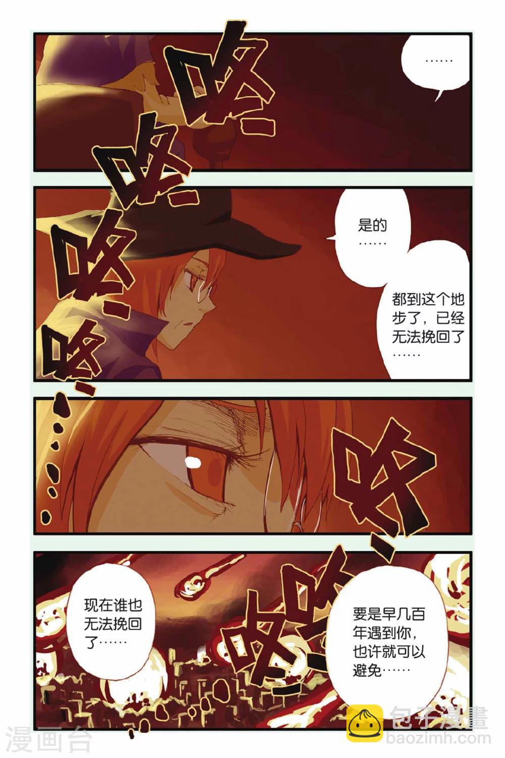第18话 新的开始-第18话