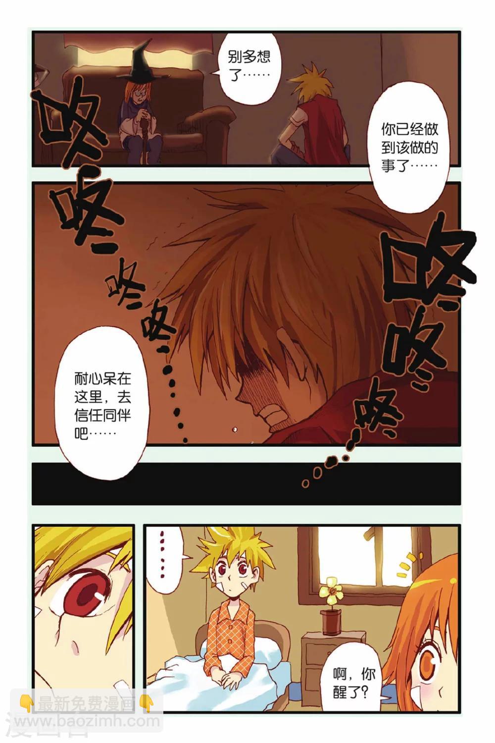 第18话 新的开始-第18话