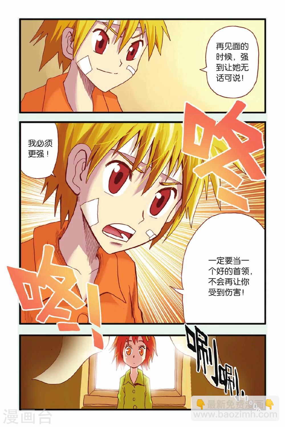 第18话 新的开始-第18话
