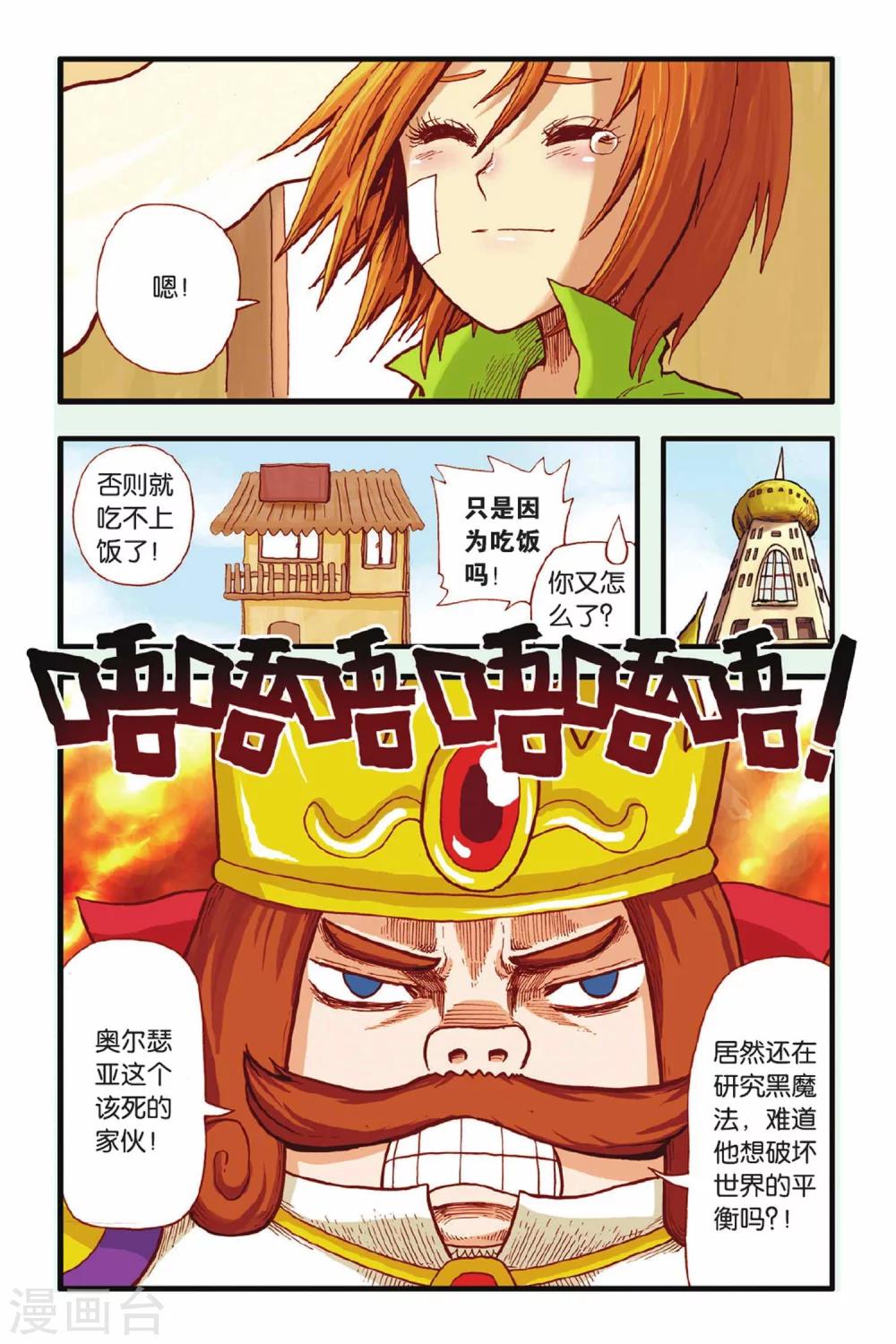第18话 新的开始-第18话