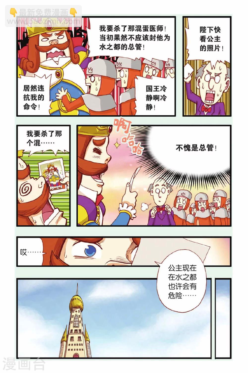 第18话 新的开始-第18话