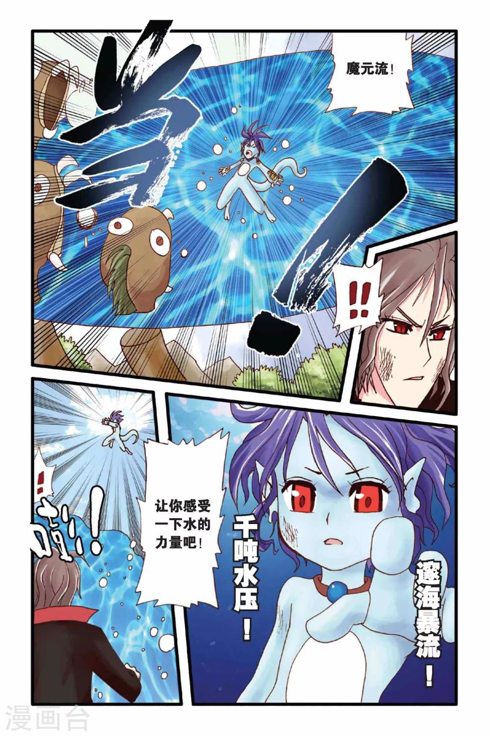 第22话 追随-第22话
