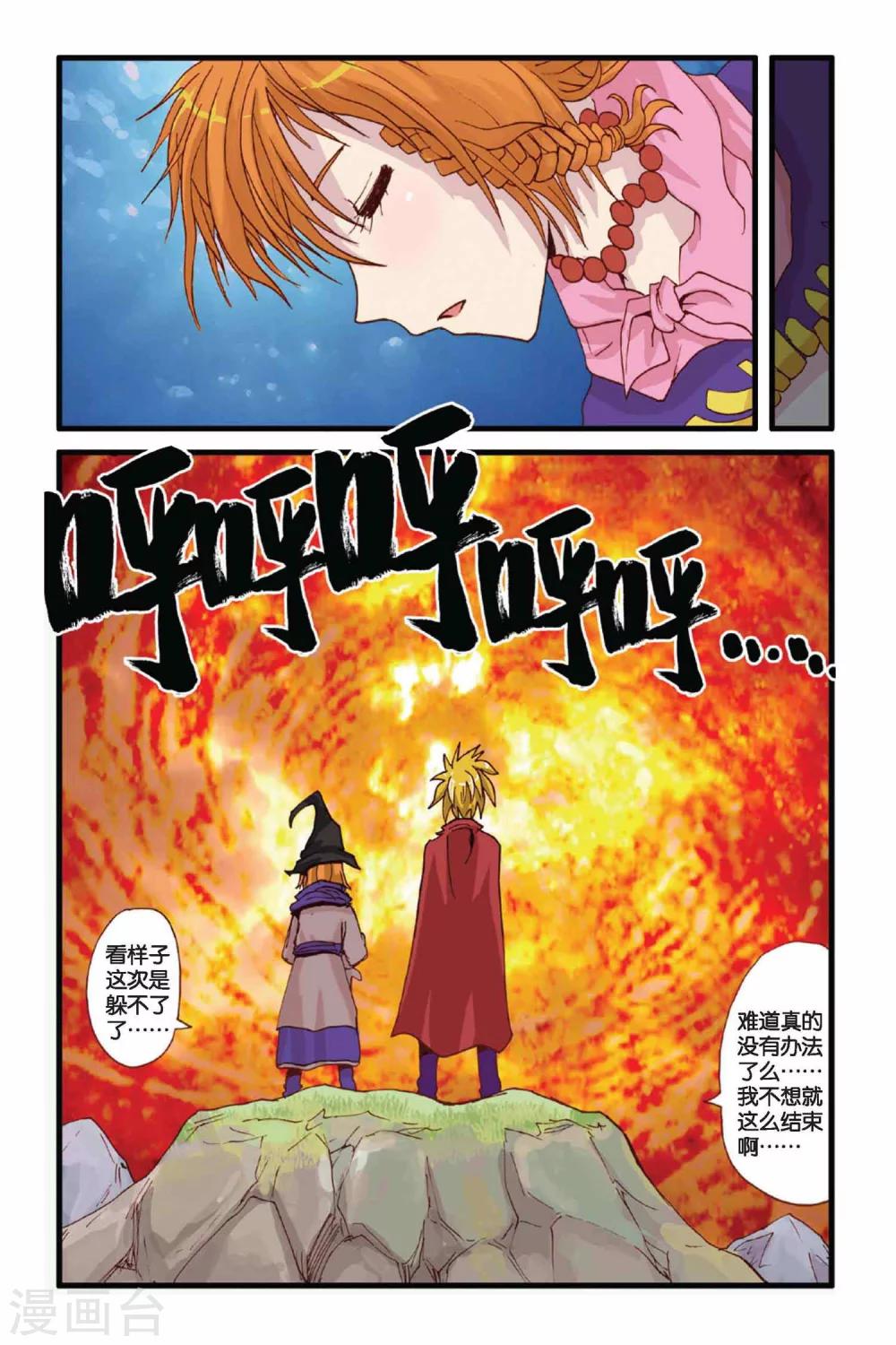 第22话 追随-第22话