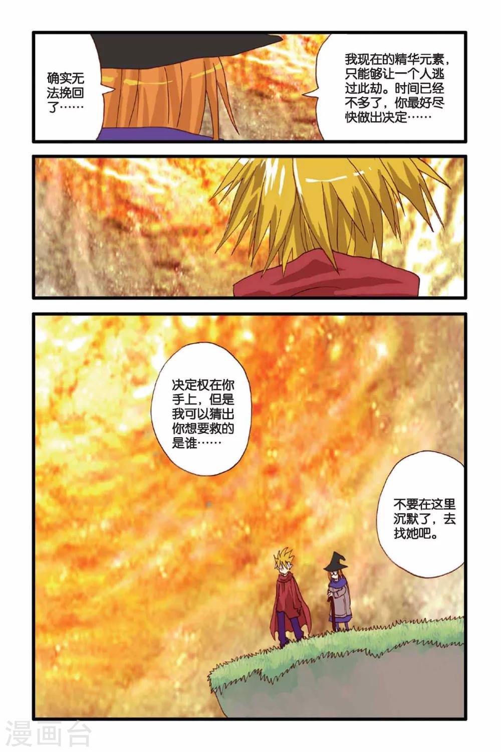 第22话 追随-第22话
