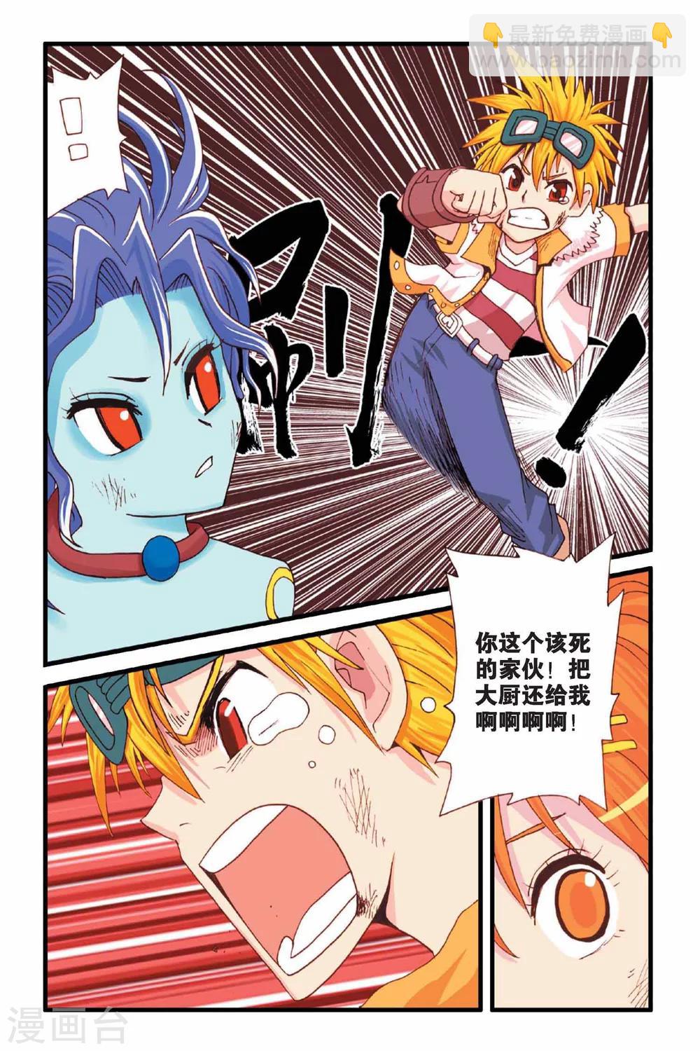 第22话 追随-第22话