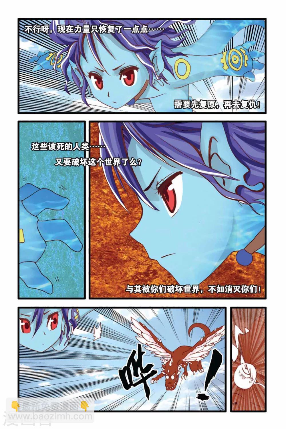 第22话 追随-第22话