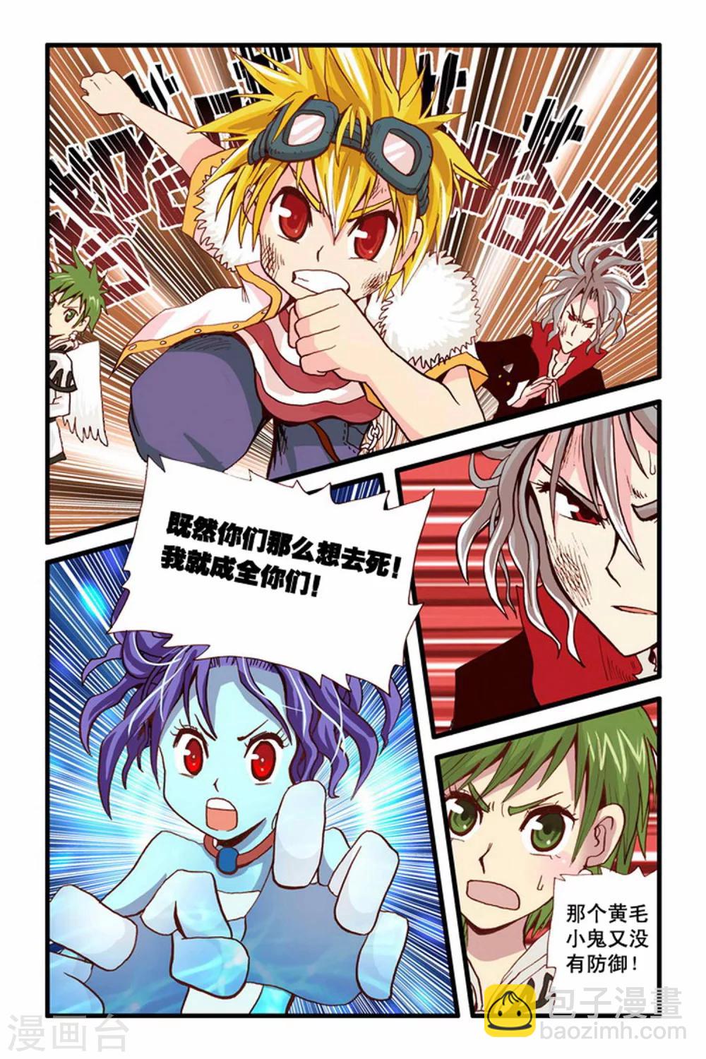 第24话 距咯-第24话