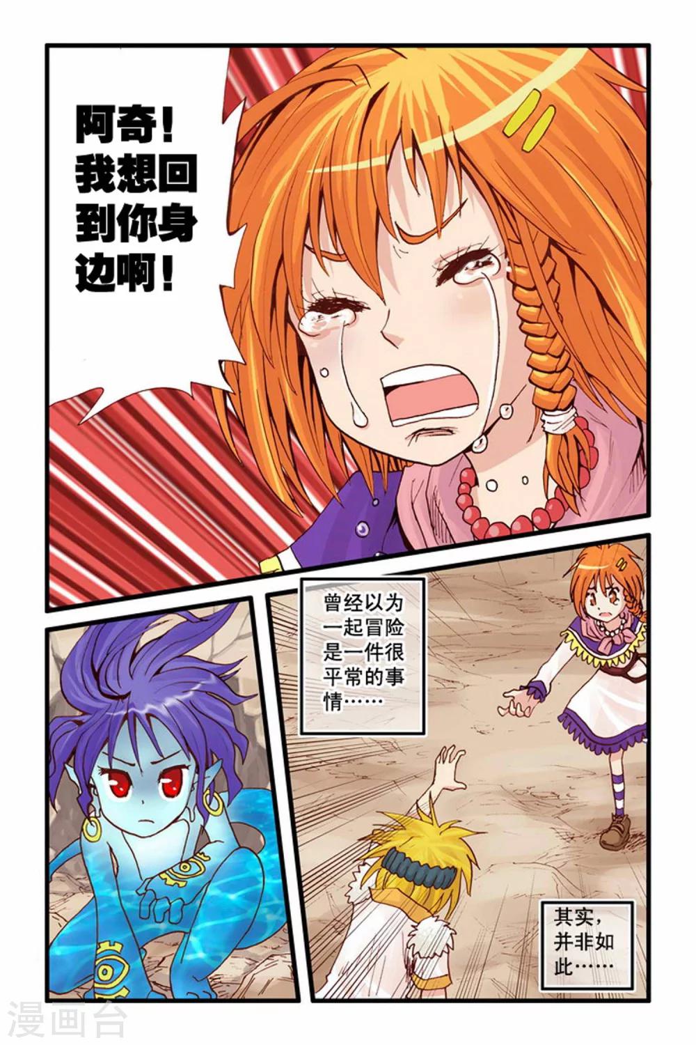 第24话 距咯-第24话