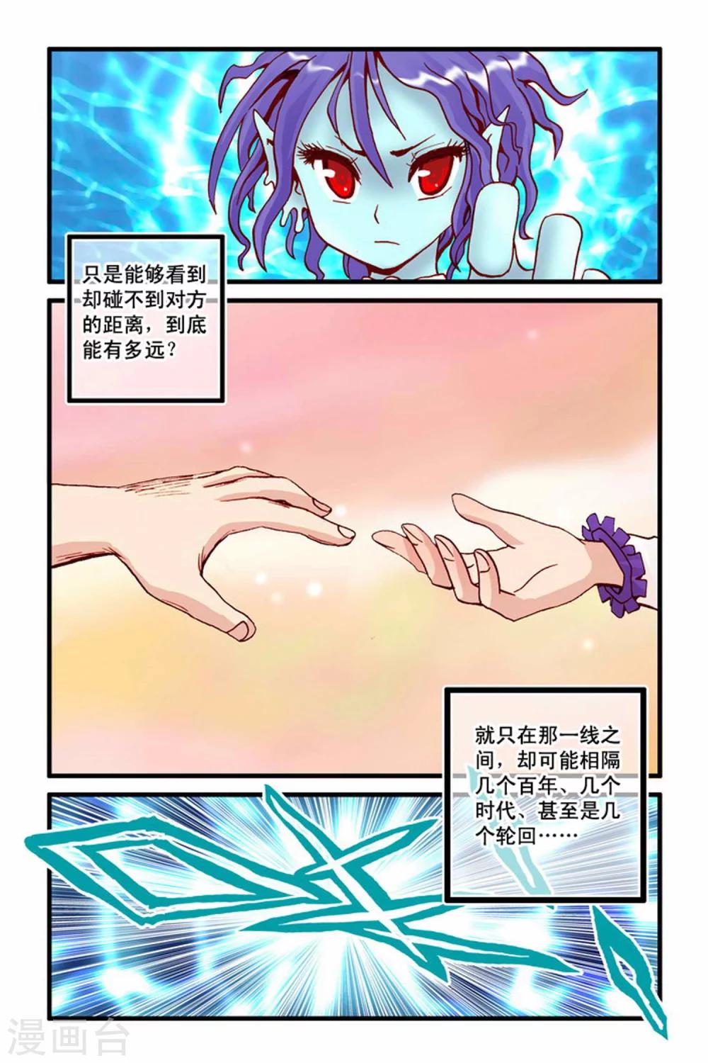 第24话 距咯-第24话