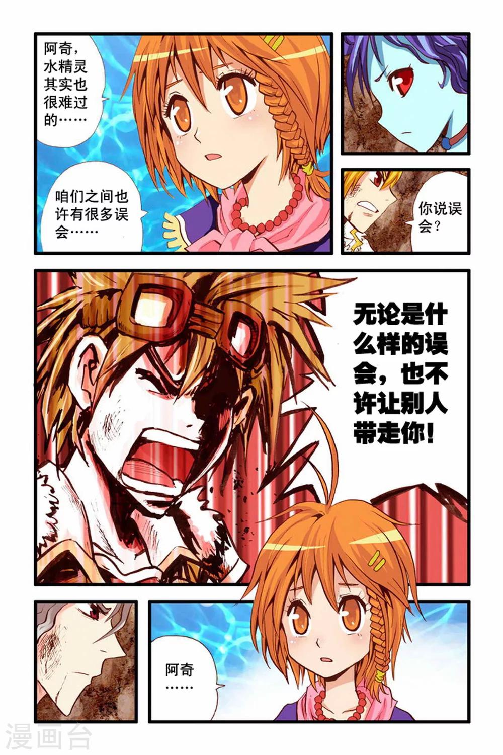 第24话 距咯-第24话