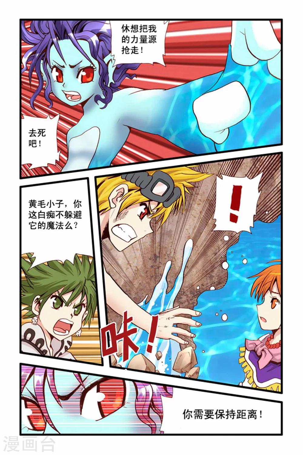 第24话 距咯-第24话