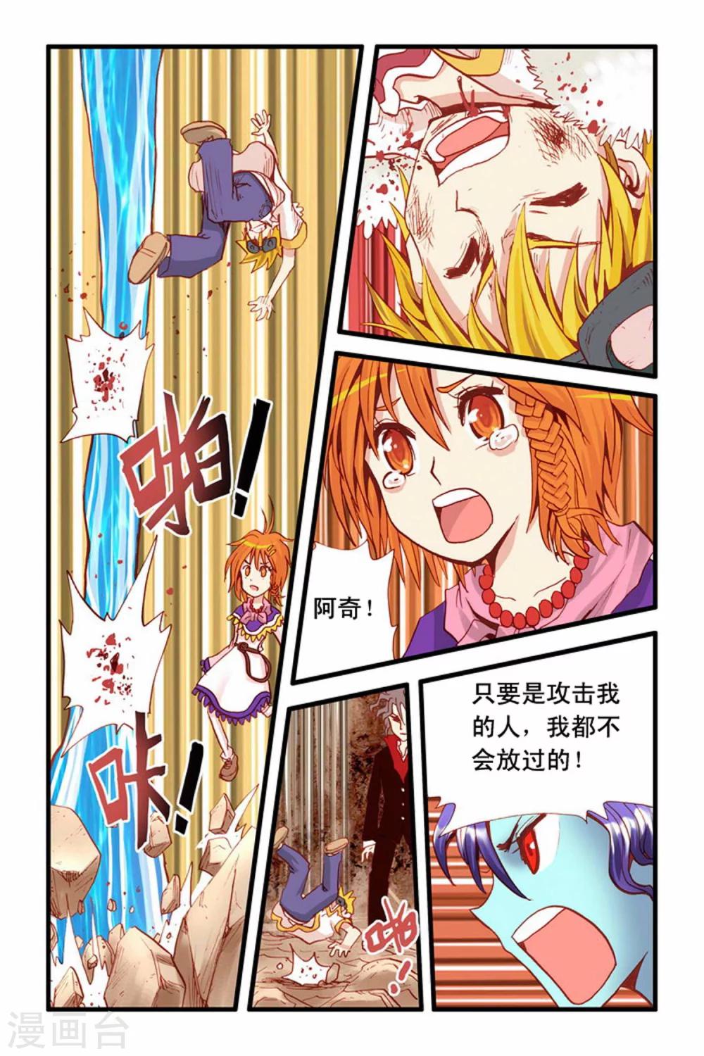 第24话 距咯-第24话