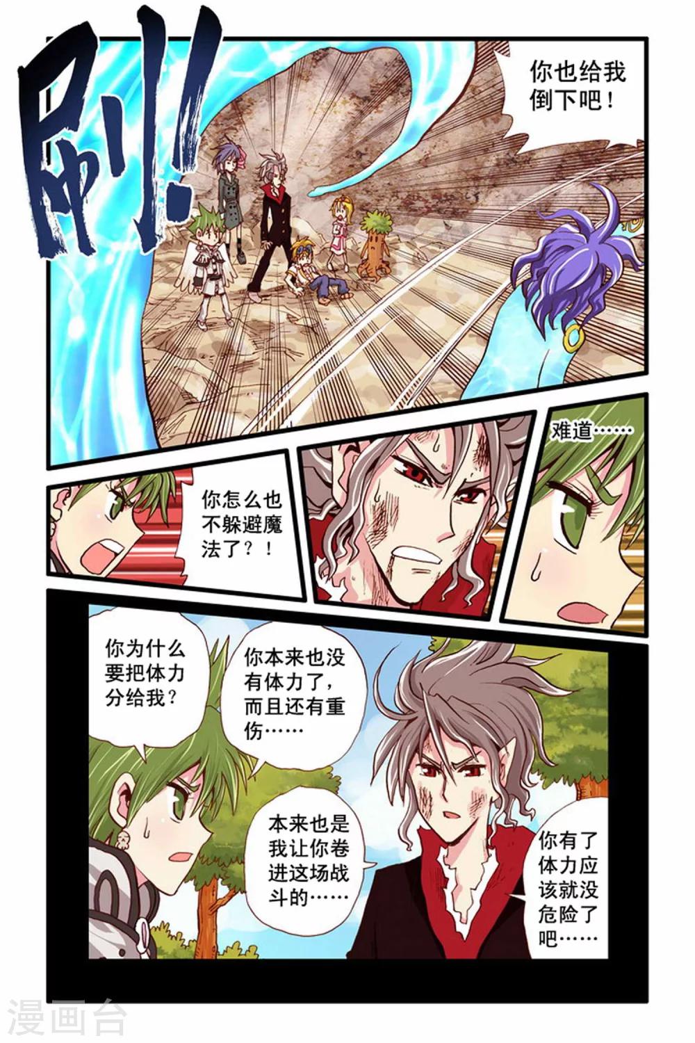 第24话 距咯-第24话