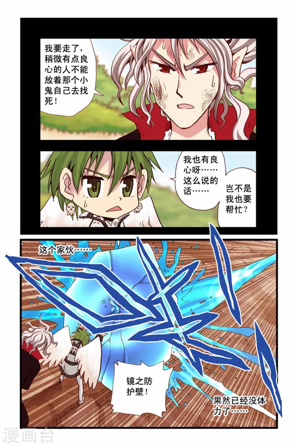 第24话 距咯-第24话