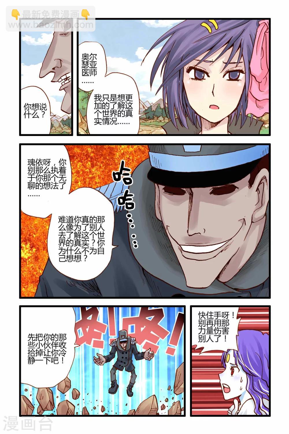 第26话 援军-第26话