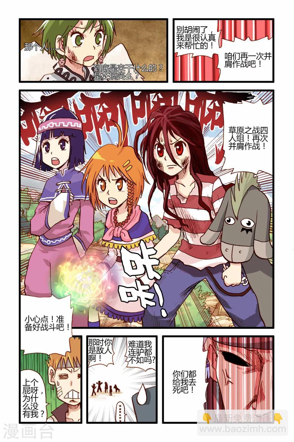 第26话 援军-第26话
